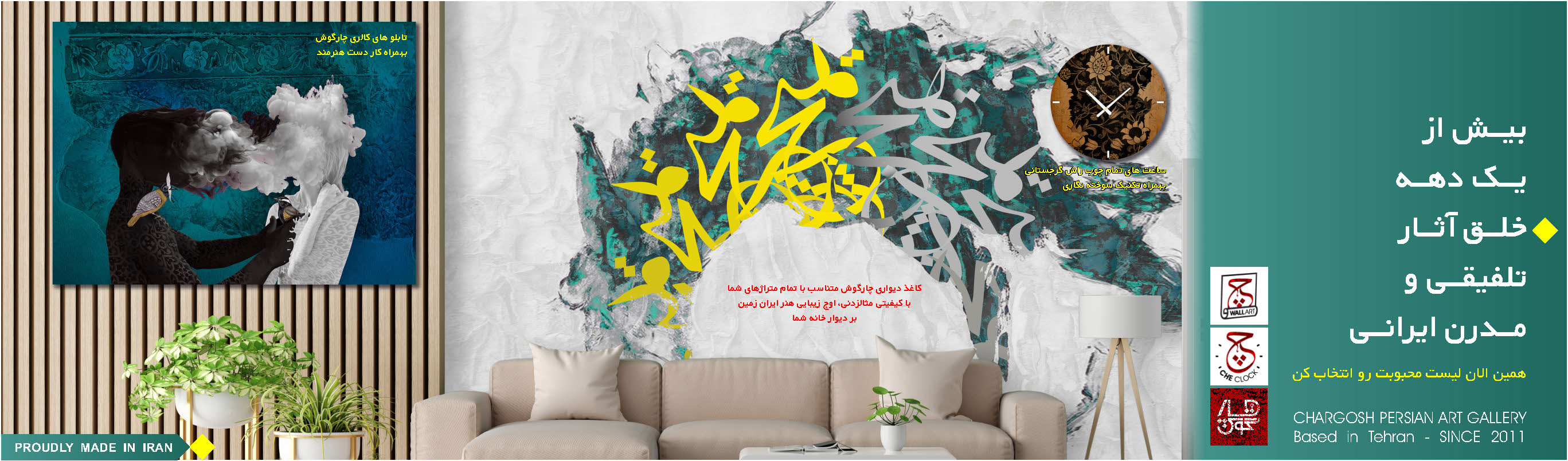 خرید تابلو های لوکس و مدرن ایرانی نقاشی و نقاشی خط مدرن گالری چارگوش
