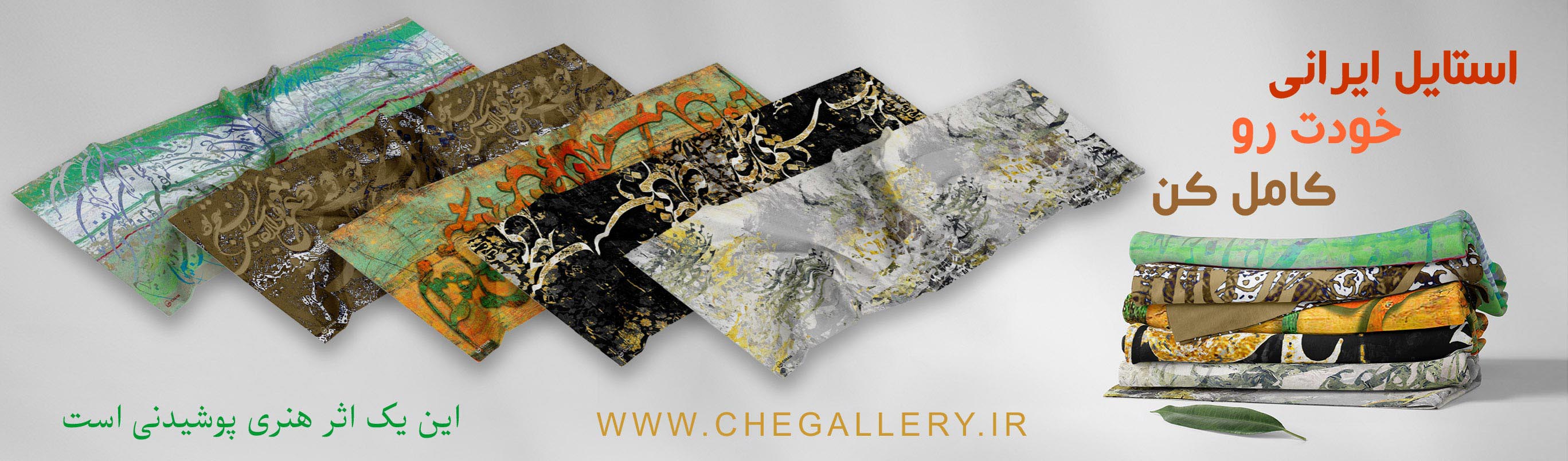 شال و روسری هنری چام استایل ایرانی خودت رو  کامل کن این یک اثر هنری پوشیدنی است