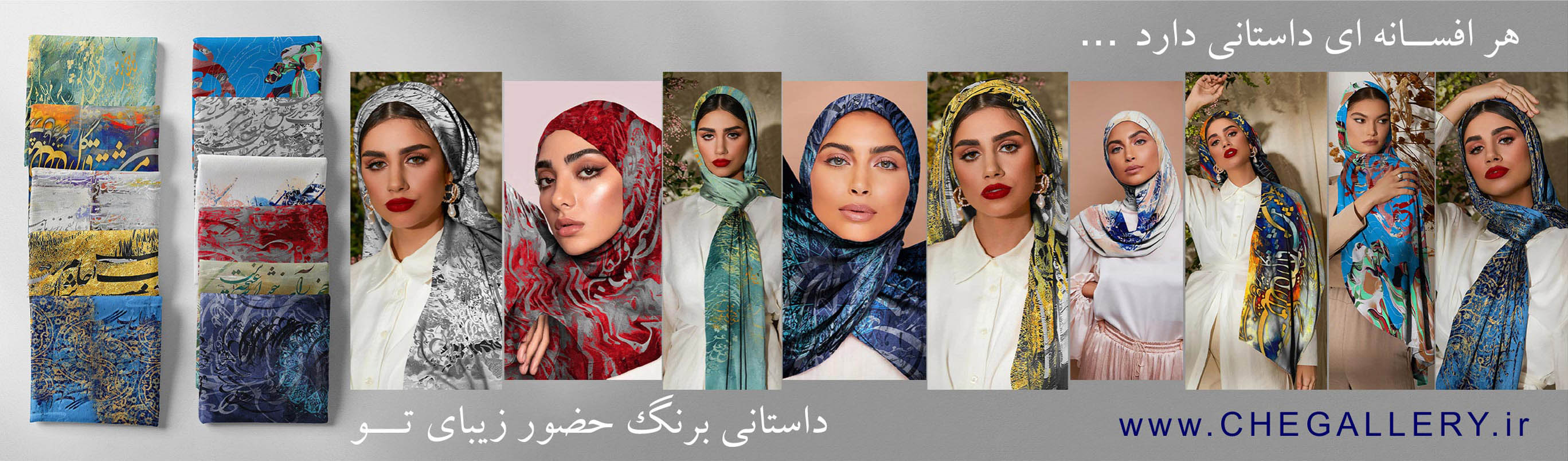 متنوع ترین شال و روسری ها  با الهام از سرود های اساطیر ادب ایران زمین