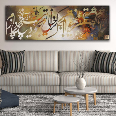 تابلو بوم نقاشیخط هنری مدرن ایرانی گالری چارگوش مدل 2775