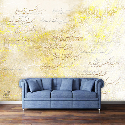 کاغذ دیواری پوستری نقاشیخط سنتی و ایرانی مدرن با شعر ساقی به نور باده برافروز جامِ ما گالری چارگوش مدل 200.1