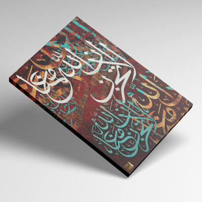 تابلو بوم نقاشیخط هنری مدرن اسلامی لا تحزن إن الله معنا از گالری چارگوش مدل 2828