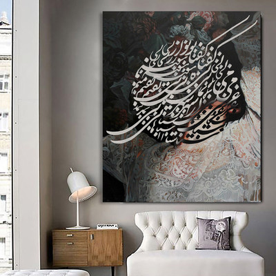 تابلو بوم نقاشیخط هنری مدرن ایرانی با شعر گفتا تو از کجایی کآشفته می‌ نمایی از گالری چارگوش مدل 2569