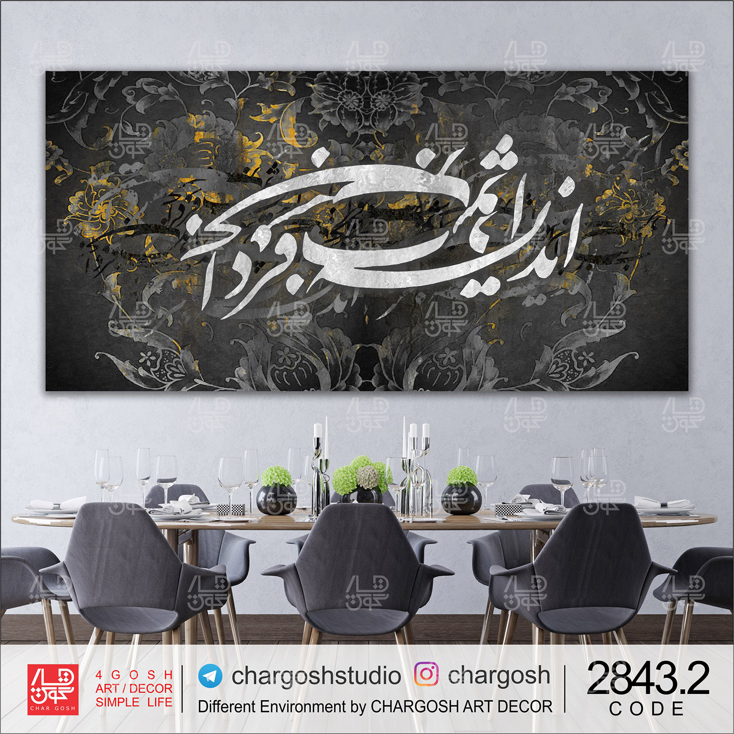 chargosh art gallery persian modern calligraphy painting code 2843