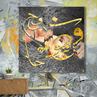 تابلو بوم نقاشیخط هنری مدرن ایرانی گالری چارگوش مدل 22302