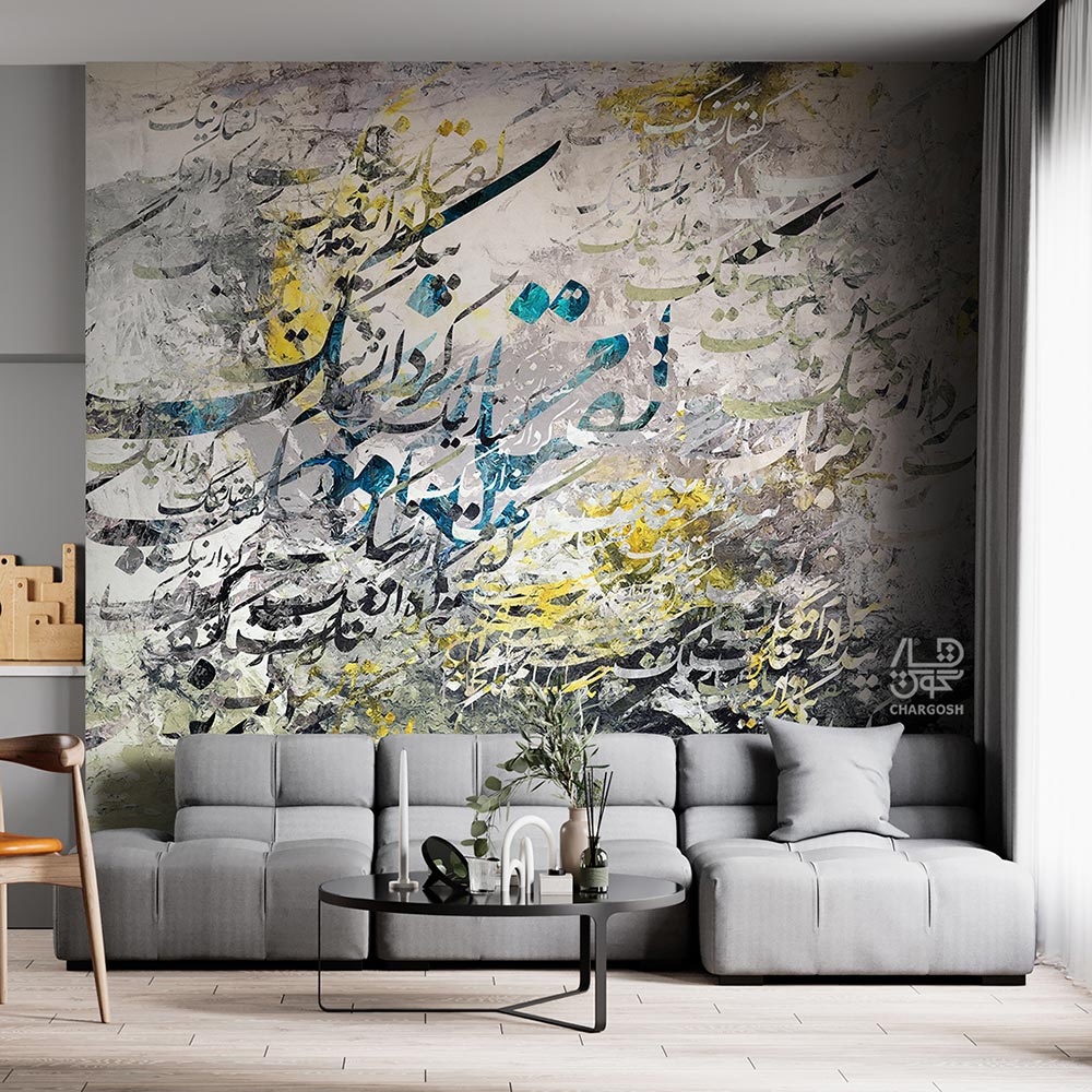 کاغذ دیواری پوستری نقاشیخط سنتی و ایرانی با طرح پندار نیک ، گفتار نیک ، کردار نیک گالری چارگوش مدل 2916.1