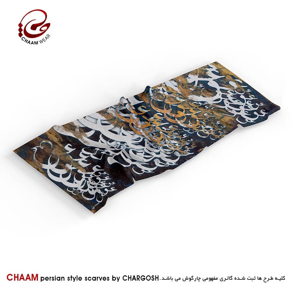 شال مدرن و هنری ایرانی چام با شعر ملتِ عشق از همه دینها جداست از گالری چارگوش 1126