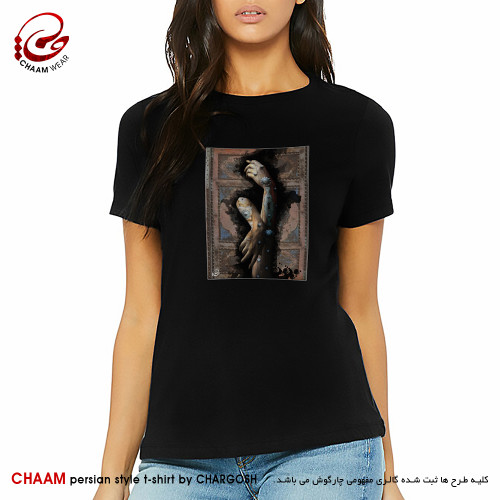 تیشرت زنانه هنری ایرانی با طرح از دست تو در پای فتادند چو گیسوی برند چام 7549
