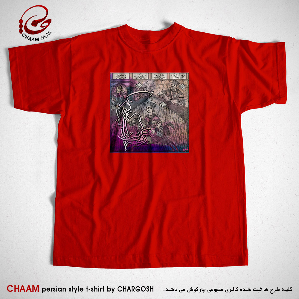 تیشرت قرمز هنری ایرانی با طرح صحنه رودرویی سیاووش ؛ سودابه و کیکاووس از برند چام 11011