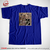 تیشرت آبی هنری ایرانی با طرح مرنج از بهر دنیا و مرنجان از برند چام 11013