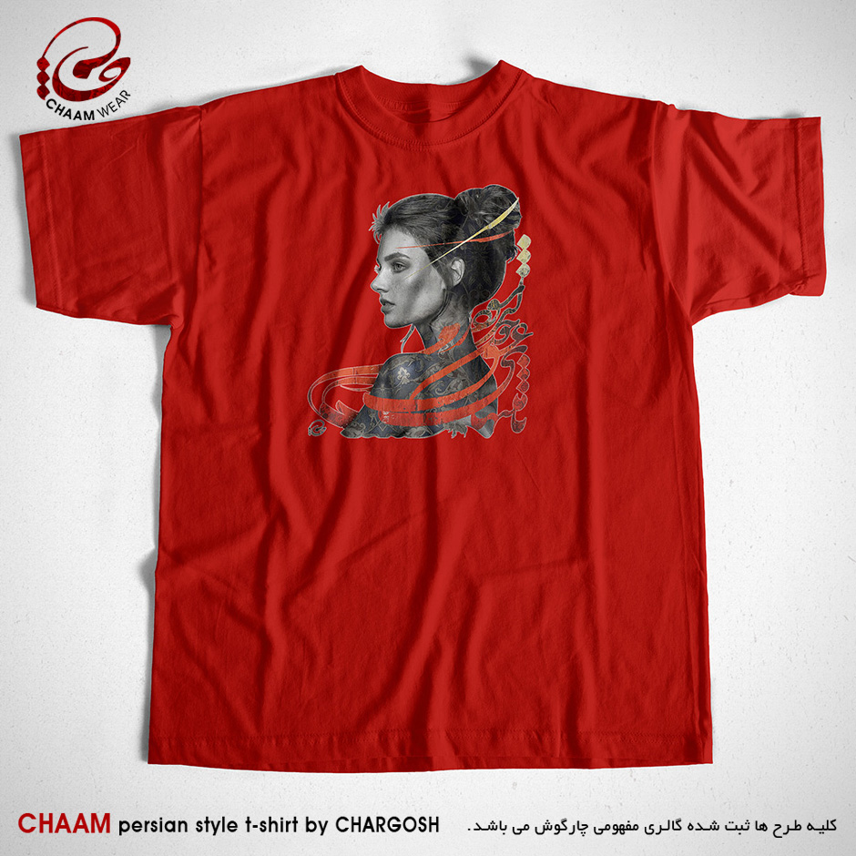 تیشرت قرمز هنری ایرانی با شعر تا منتهای کار من از عشق چون شود برند چام 22316