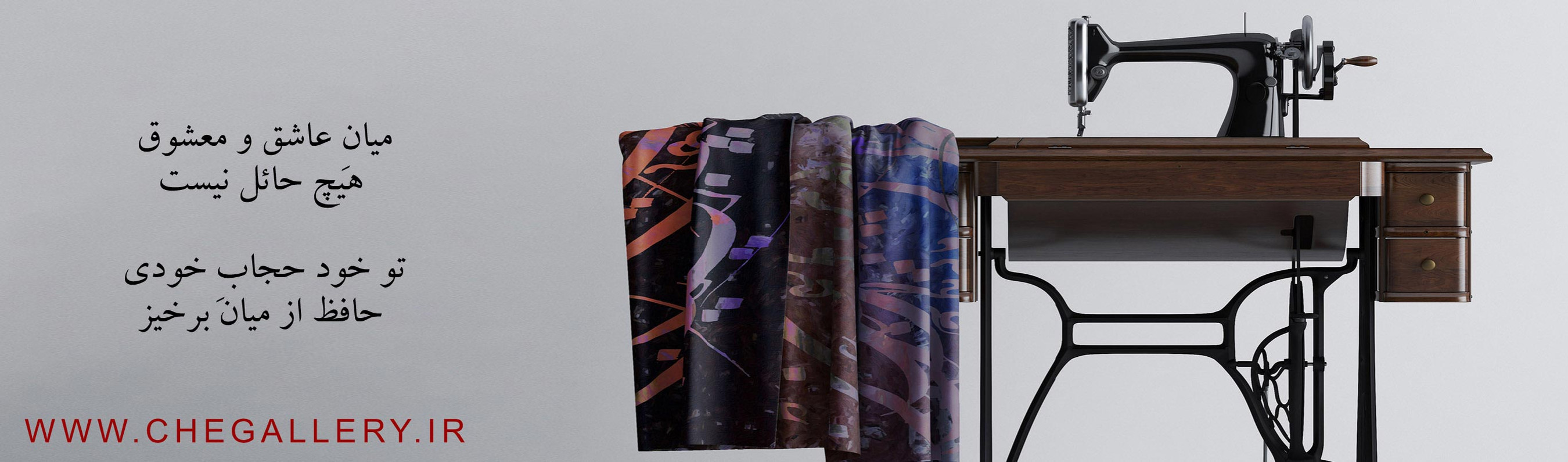 متنوع ترین شال و روسری ها با الهام از سرود های اساطیر ادب ایران زمین