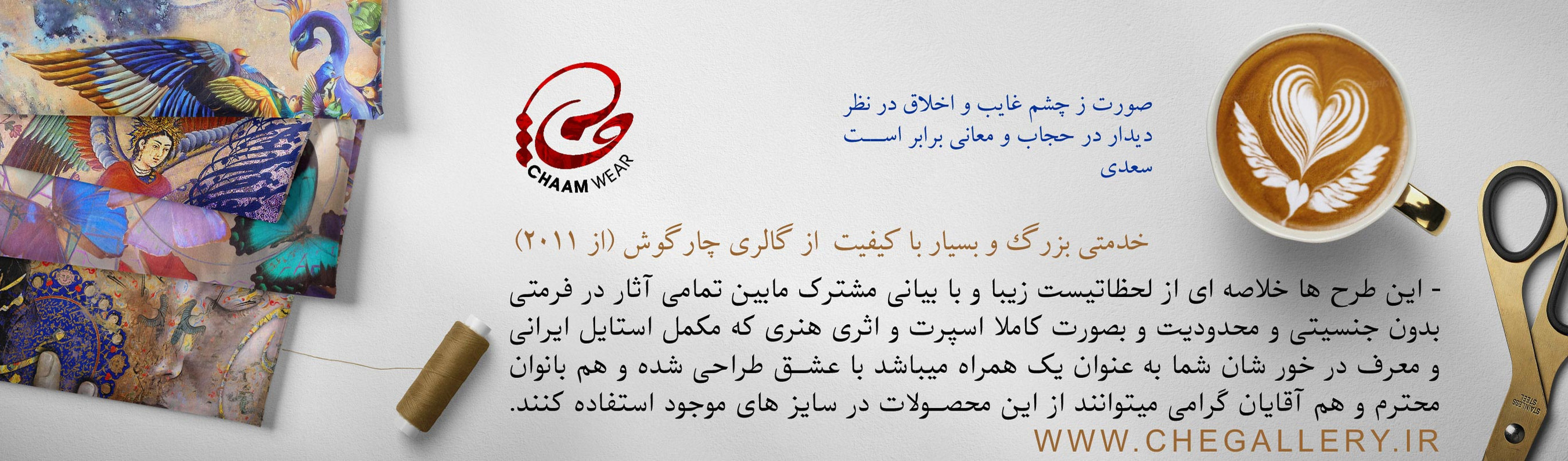 استایل ایرانی خودت رو کامل کن این یک اثر هنری پوشیدنی است شال و روسری هنری چام