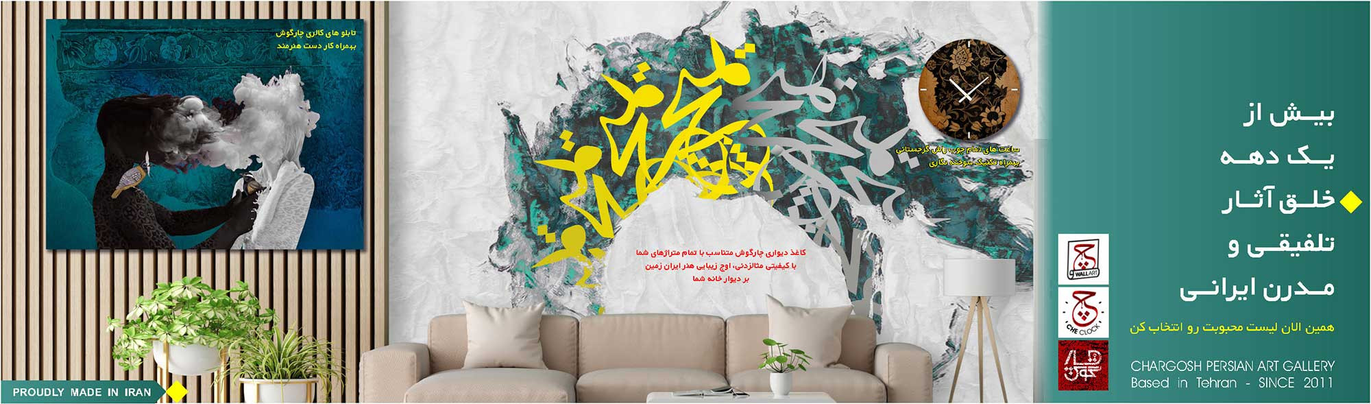 خرید تابلو های لوکس و مدرن ایرانی نقاشی و نقاشی خط مدرن گالری چارگوش