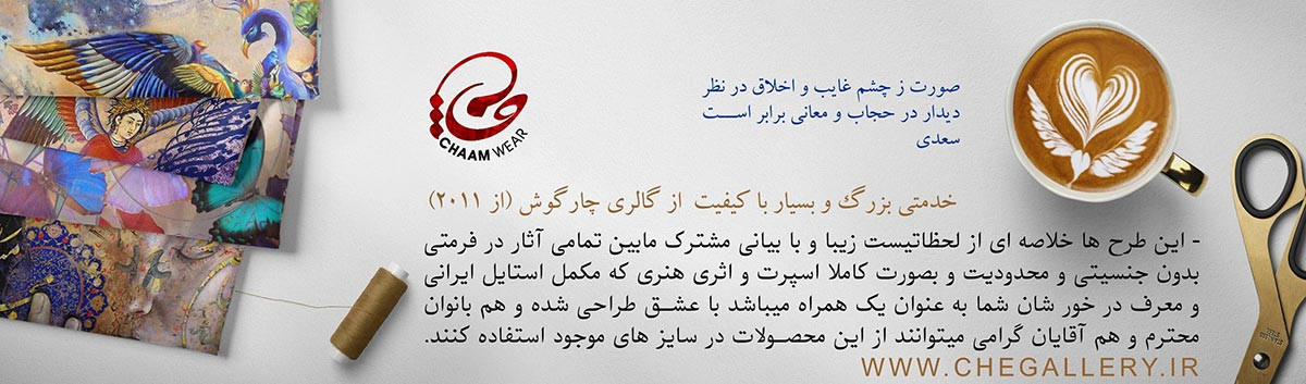 همه شال و روسری های تا شده کنار هم چیده روی زمین بصصورت دایره ای