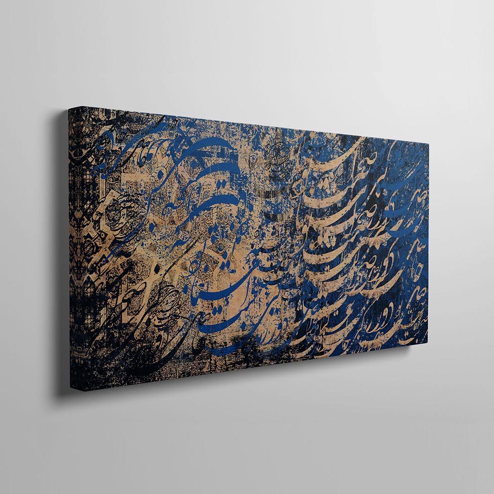 فروش تابلو شعر خوشنویسی نقاشی خط گالری چارگوش