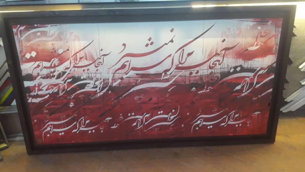 عکس تابلو شعر آنجا ببر مرا که شرابم نمیبرد