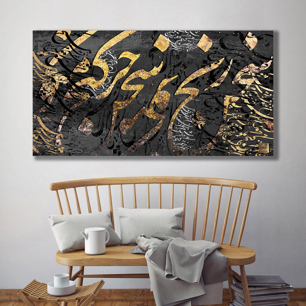 تابلو سخن رنج مگو جز سخن گنج مگو