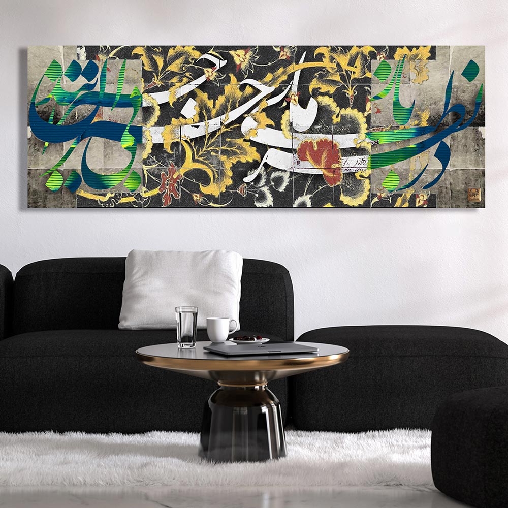 تابلو در نظربازی ما بیخبران حیرانند