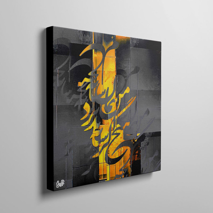 تابلو بوم نقاشیخط هنری مدرن ایرانی گالری چارگوش مدل 2911