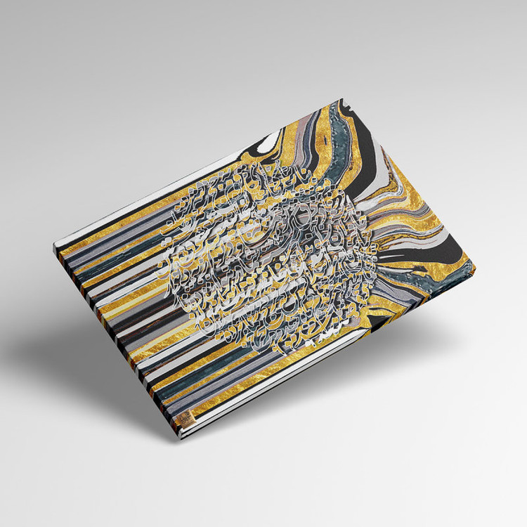 Calligraphy painting with Rumi's poem: O people who have gone to Hajj, where are you? An invitation to the presence of the heart from Chargoosh Gallery, model 2939