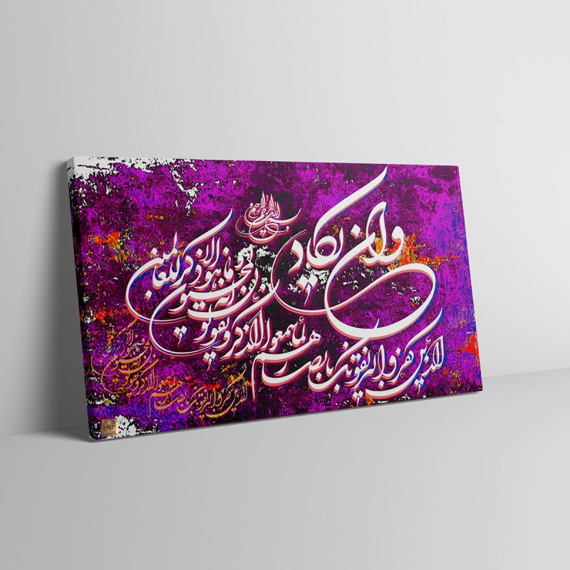 chargosh art gallery persian modern calligraphy painting code 2931