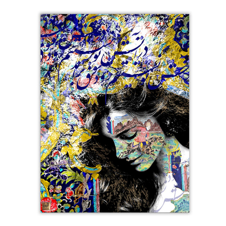 تابلو بوم بدنبال خیال صورت خوبت با شعر سعدی گالری