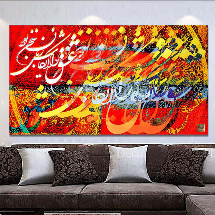 تابلو بوم نقاشیخط هنری مدرن ایرانی گالری چارگوش مدل 3506