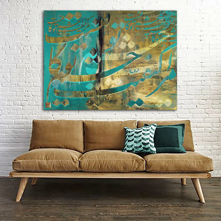تابلو بوم نقاشیخط هنری مدرن ایرانی گالری چارگوش مدل 7322