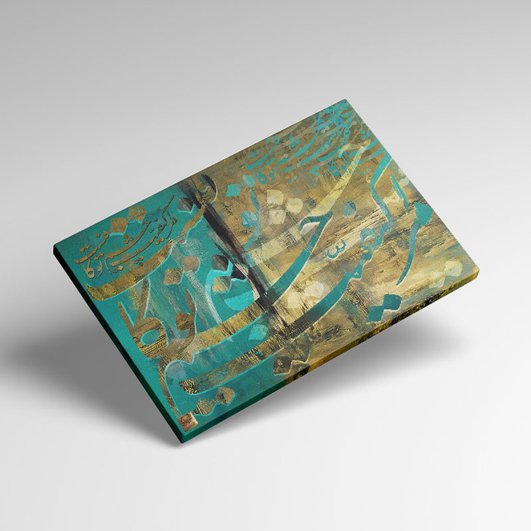 Modern painting of Baba Taher's poem: The quality of your eyes is enough for me from Chargoosh Gallery, model 7322