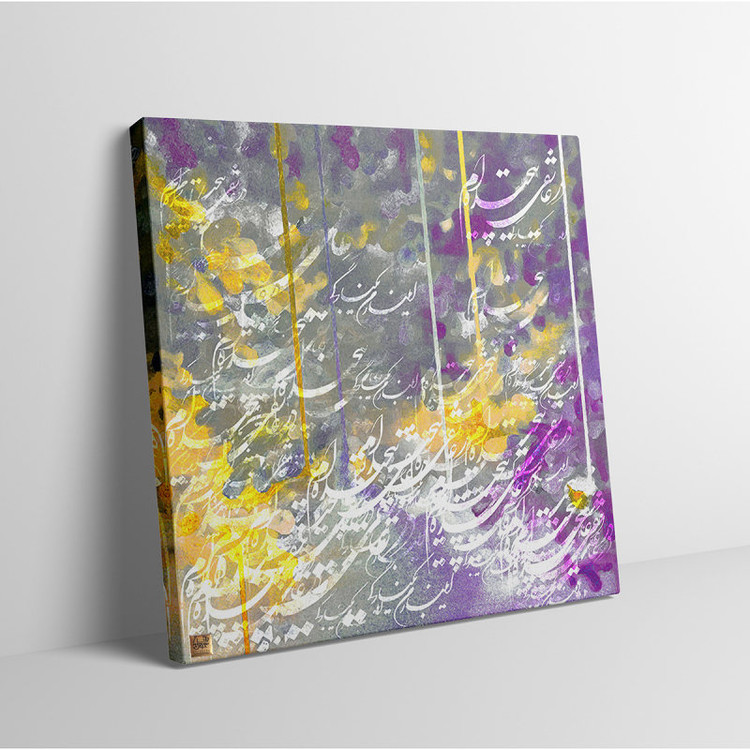 تابلو بوم نقاشیخط هنری مدرن ایرانی گالری چارگوش مدل 7569.1