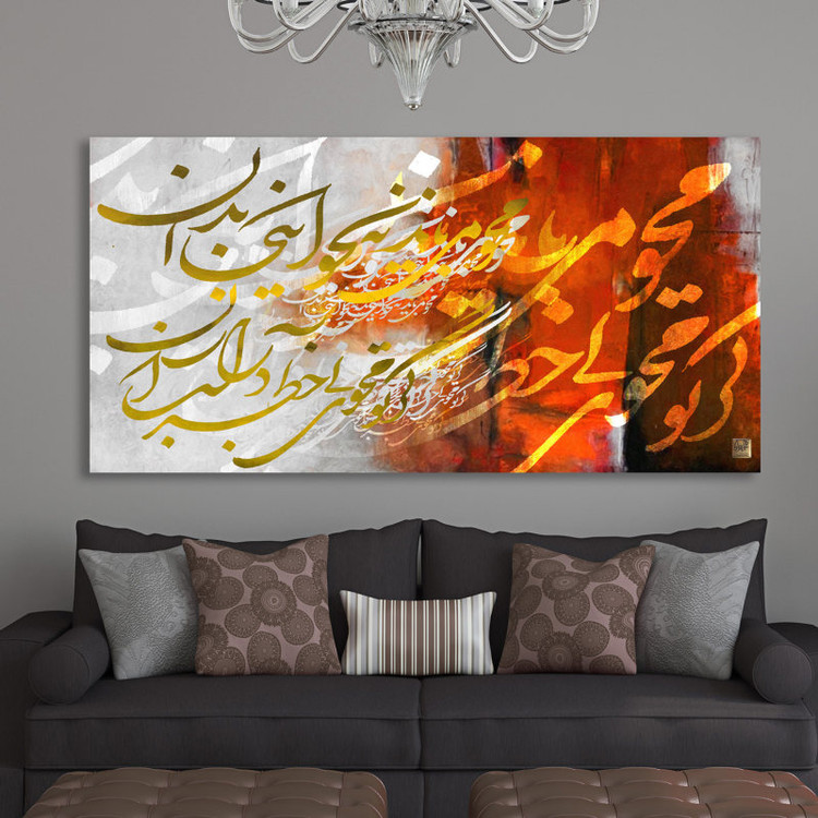 Modern calligraphy painting with a poem by Rumi: "It should be erased, not the syntax here, it should be done" from Chargoosh Gallery, model 2914