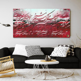 تابلو بوم نقاشیخط هنری مدرن ایرانی گالری چارگوش مدل  2910