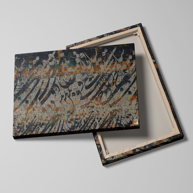 Calligraphy painting of the Saqi Nameh with a poem by Hafez: The one who brought happiness, by Chargoosh Gallery, model 2733