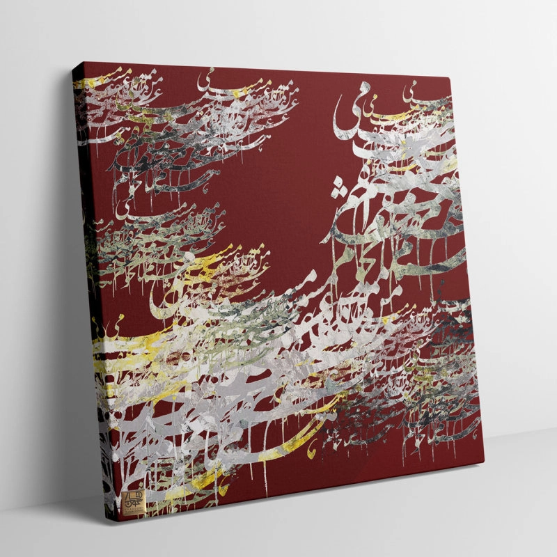 Calligraphy painting with Iraqi poem I am drunk, my love, I will not be sober from Chargoosh Gallery, model 7543