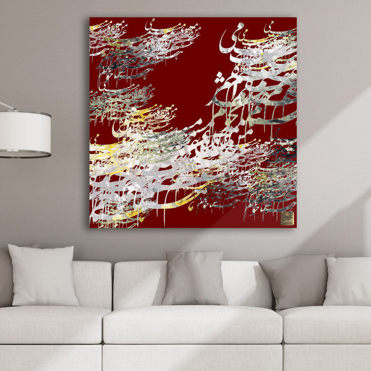 تابلو خوشنویسی با شعر عراقی من مست می عشقم هشیار نخواهم شد از گالری چارگوش مدل 7543