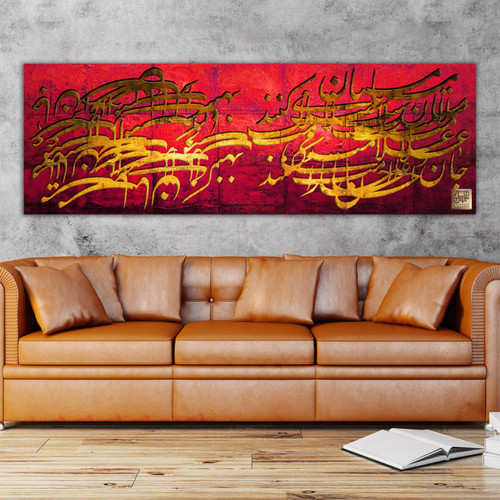 تابلو نقاشی خط رندان سلامت میکنند از مولانا بر دیوار معرفت از چارگوش مدل 5587.1