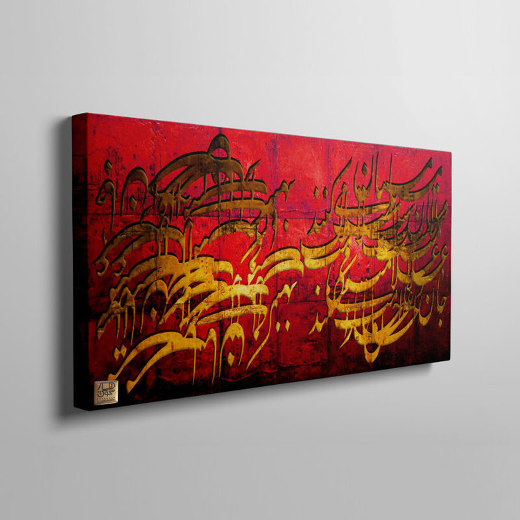 Calligraphy painting of the poets greeting each other by Rumi on the wall of knowledge from Chargush model 5587.1