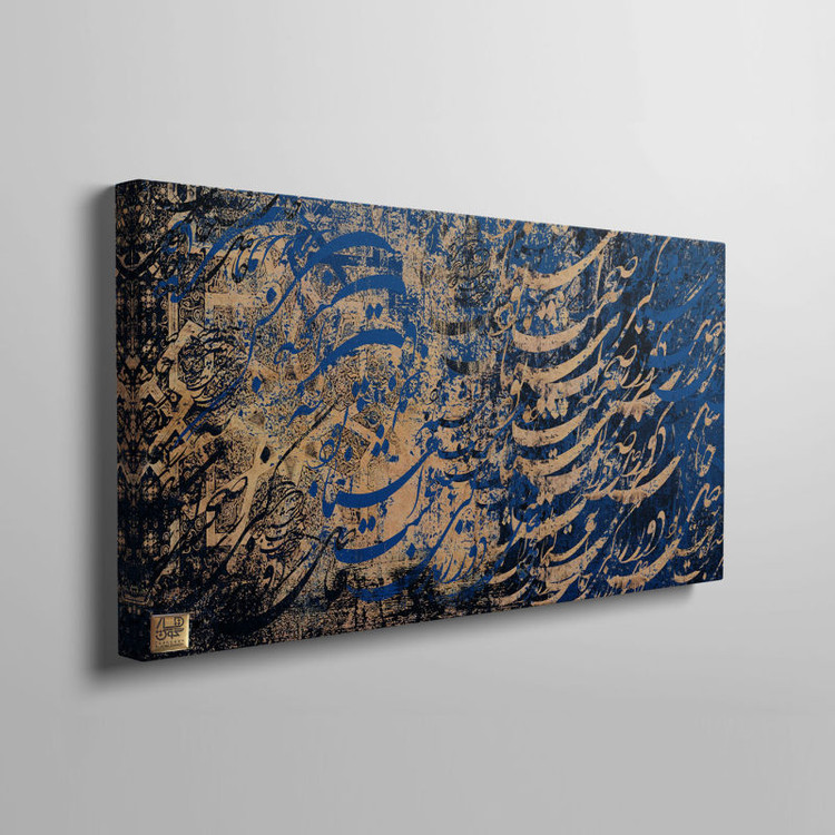 نقاشی خط پاناروما شعر حاصل دور زندگی رهی معیری گالری چارگوش مدل 7537.2