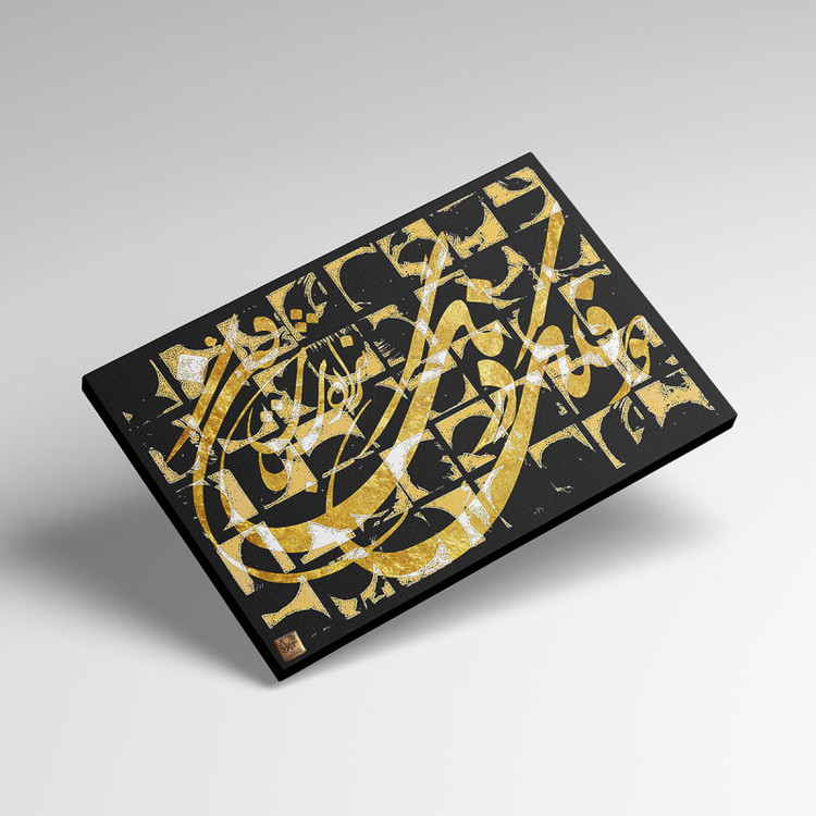 تابلو نقاشی خط ورق طلا صبح است ساقیا قدحی پرشراب کن شعر حافظ اثر گالری چارگوش مدل 2884