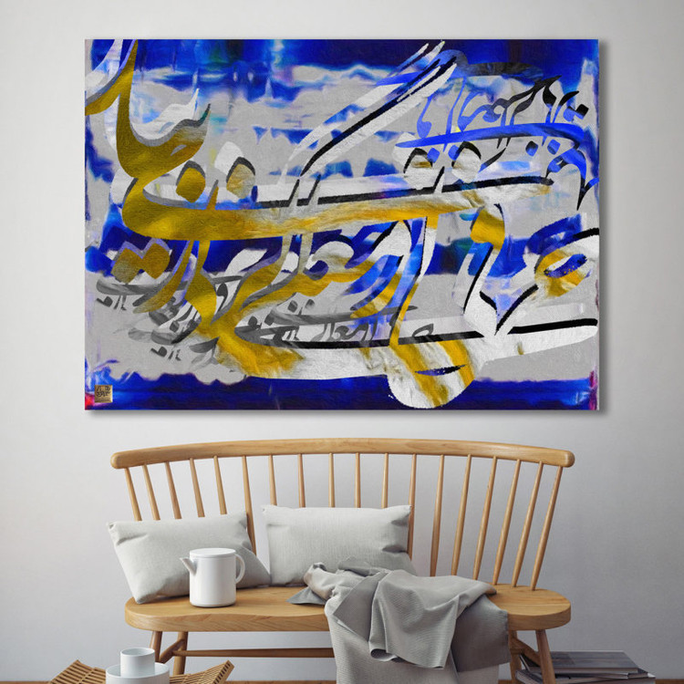 تابلو بوم نقاشیخط هنری مدرن ایرانی گالری چارگوش مدل 2932