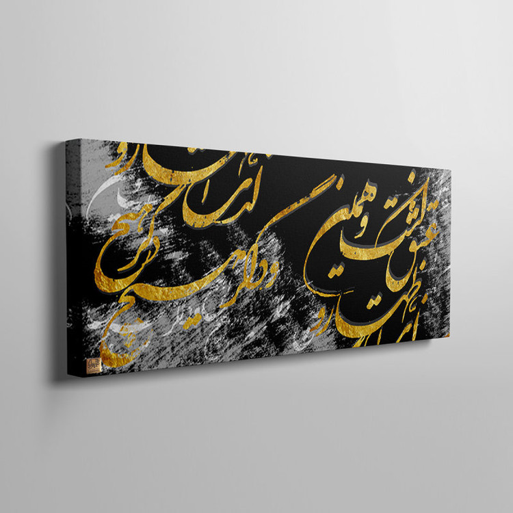 تابلو بوم نقاشیخط هنری مدرن ایرانی گالری چارگوش مدل 2888