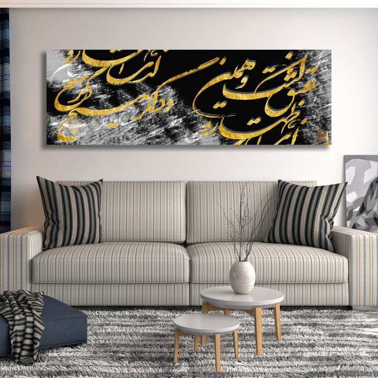 تابلو نقاشیخط لذت اظهار عشق، از عشق پنهان تا عشق آشکار اثر گالری چارگوش مدل 2888