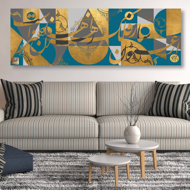 تابلوی نقاشیخط ارغنون ساز فلک تجلی شعر حافظ در هندسهی زرین هستی از گالری چارگوش مدل 2724.2