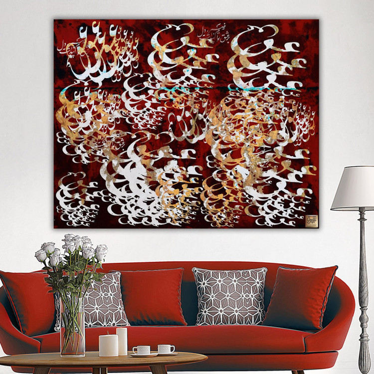 تابلو بوم نقاشیخط هنری مدرن ایرانی گالری چارگوش مدل 7566.1