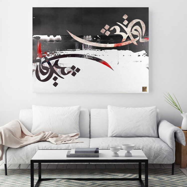 تابلوی نقاشیخط عشق با خوشنویسی متقارن از گالری چارگوش مدل 2865