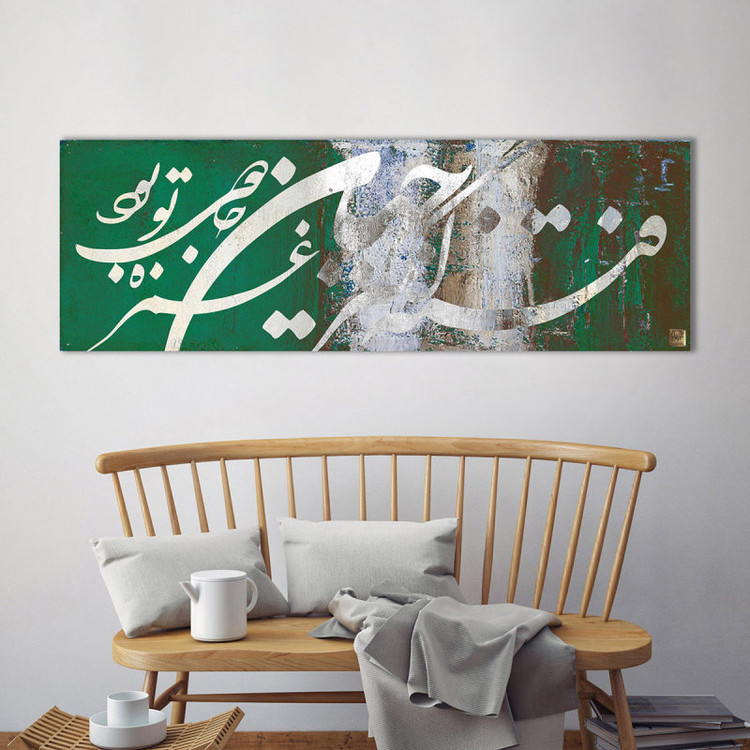 تابلو بوم نقاشیخط هنری مدرن ایرانی گالری چارگوش مدل 2861