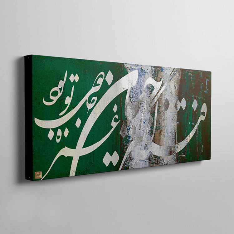 تابلو دکوراتیو،تابلو بوم،خرید تابلو،خرید تابلو نقاشی خط،خرید خوشنویسی،تابلو لوکس،هدیه،نقاشی دیجیتال،خوشنویسی برجسته،نقاشی مدرن