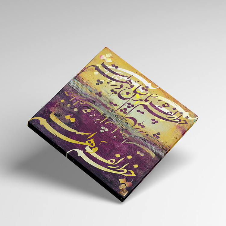 تابلو بوم نقاشیخط سعدی کارم چو زلف یار پریشان و درهم است اثر گالری چارگوش