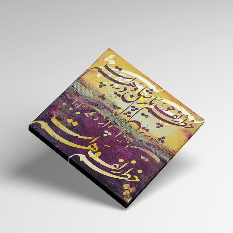 تابلو بوم نقاشیخط سعدی کارم چو زلف یار پریشان و درهم است اثر گالری چارگوش